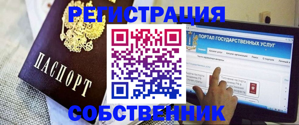 прописка ребенка в Екатеринбурге